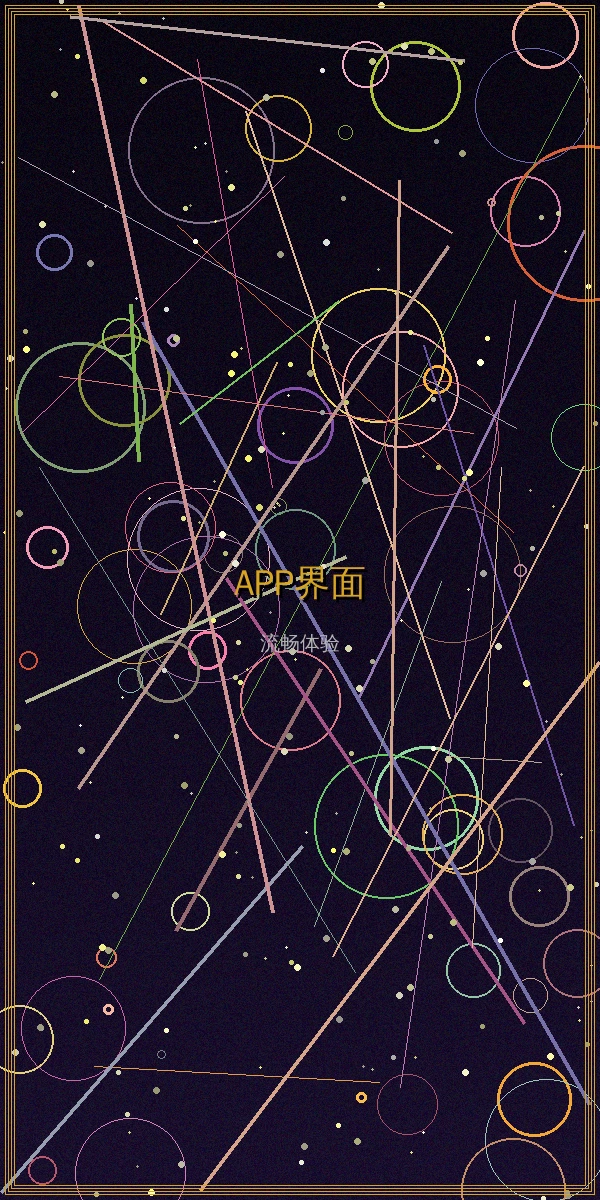 澳门新葡京APP首页截图展示