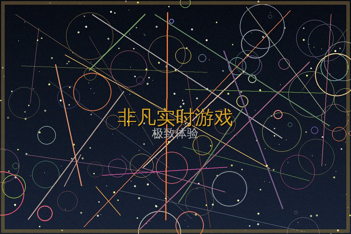 非凡娱乐实时游戏截图展示