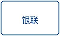 银联支付方式图标